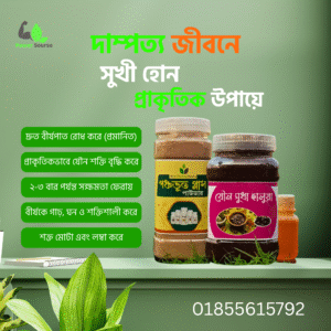 যৌন সুধা হালুয়া – 500 গ্রাম